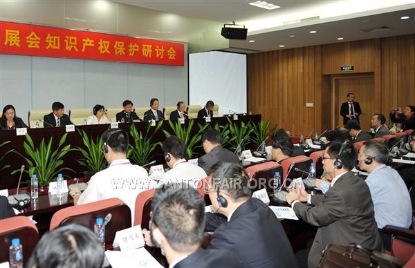 2011年4月19日,召开中日展会知识产权保护研讨会(第109届广交会)。