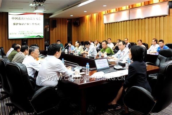 2014年10月23-24日,举办展会专利执法维权研讨会暨现场考察观摩活动(第116届广交会)。