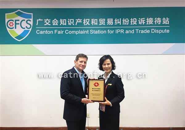 美国旅安公司向广交会投诉接待站赠送赞誉牌匾(第124届广交会)