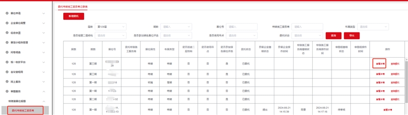 参展商报图指引4