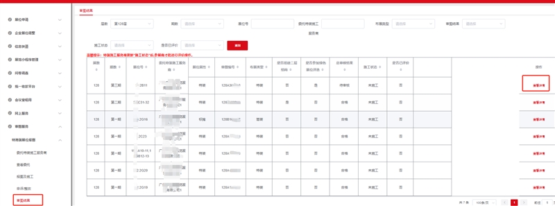 参展商报图指引5